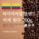커피콜라주