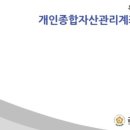 한국종합자산관리 네이버블로그