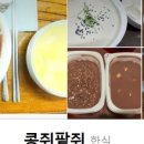 칼국수랑팥죽이랑