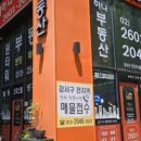 하늘부동산공인중개사사무소 이미지