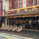 잠실 방이 먹자골목 :) 화덕 삼겹살 맛집 &#34;화덕고깃간 방이점&#34; 솔직후기, 방이동 고기집 룸식당