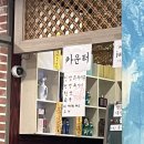 초향각 | [초향각] 세종 짬뽕맛집! 솔직 후기 낋어옴