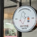 한돈세상 이미지