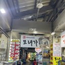 모녀가리비 이미지