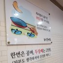 부길추어탕 | 건강한식당 부길추어탕 (feat.쭈꾸미)