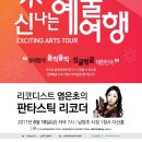 (주)신나는여행