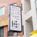 소담한블랑제리 이미지