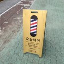 봉곡동267 | 구미 미용실 : 오늘헤어 봉곡동 솔직 후기