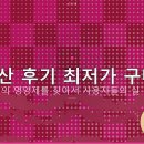 한풍네이처팜 메이준뉴트리 액티브 부스터 블랙마카 200