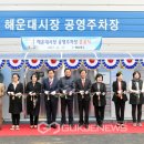 해운대시장공영주차장 이미지