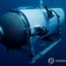 "냉전시대 만든 극비 수중감시체계가 잠수정 폭발음 탐지" 이미지