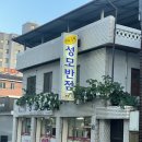 성모반점 이미지