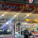 정여사밥이랑회랑