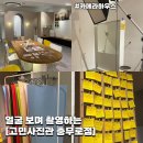 [명동] “고민사진관 충무로점” - 컬러 프로필 | 거울 보며 찍는 카메라 하우스