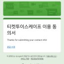 [방탈출/홍대] 티켓투이스케이프 방탈출 오자네왔는가 후기