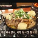 본부감자탕