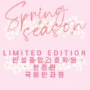 안성중앙간호학원
