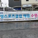 중급 어린이 수영교실 이미지