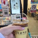 이공커피가락