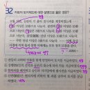 500제 기본편 ‘시정,개정 전시과’ 관련 질문입니다 이미지