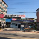 송원영휠얼라이먼트전문점 이미지