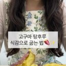로얄 탕후루 이미지