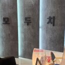 모두치과의원 이미지