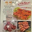 527양꼬치 이미지