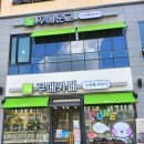 세종시 책 읽기 좋은 카페 꾸메문고 두번째이야기