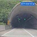 남포항TG -오천터널-양북2터널-동경주TG(동해고속도로)10월 이미지