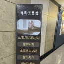 귀족풋샵 이미지