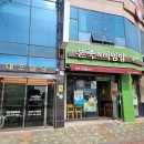 파리바게뜨약사점