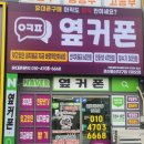 휴대폰성지옆커폰경산중산지구점 이미지