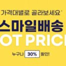 스마일식품 - 포천시 | 스마일식품