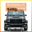 마크라모터스