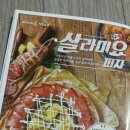 피자나라치킨공주김포 이미지