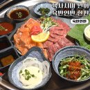 연반점 | 사당역술집 사당광안리 육반연반 먹고 온 내돈내산 후기