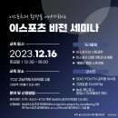 한국동양문화교육원 이미지