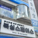 복싱스페이스 | 강남복싱 복싱스페이스 압구정점 후기