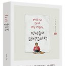 고수의 레시피 이미지