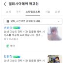 아르보헤어 이미지