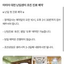 의료법인경산의료재단 해광병원 | 난임병원) 첫 방문, 대전 마리아, 나팔관 조영술 후기