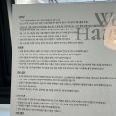 위하우스 - 용산구 한강대로98길 6-16 | 위하우스