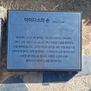 마이더스의손 | [여수 여행] 예술랜드 마이더스의 손 솔직 후기: 15,000원의 가치와 대기 시스템의 실체