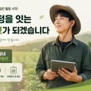 대안축산 | [농식품 적극남녀] 농림축산식품부 적극행정 모니터링단 위촉 및 첫 서면심사 후기!