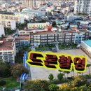 학교 드론촬영 시리즈~천안성정초등학교 인근~변화된 모습 포함 다음편 천안 양당초등학교(양전저수지, 4산업단지) 이미지