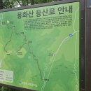 춘천 용화산 ~ 오봉산 이미지