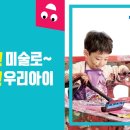 미술로생각하기별내학원