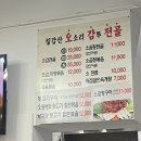 [간석동 / 간석자유시장 맛집] 맛도 좋고 푸짐한 전골이 끌릴 때! 칠갑산오감전골