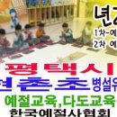 평택성동유치원 이미지